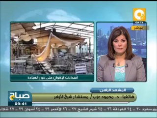 صباح ON: القوات المسلحة تنشر فيديو أعداء الأديان حول إعتداء الإخوان على دور العبادة