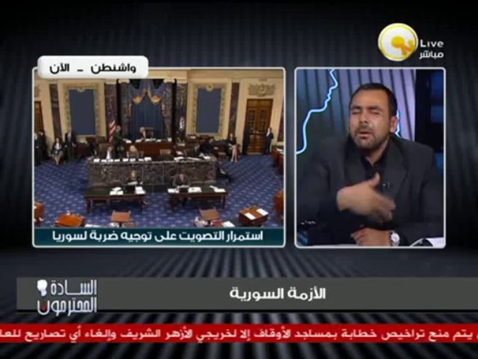 السادة المحترمون: كيري يطالب الأسد بتسليم الأسلحة الكيماوية خلال أسبوع لمنع الضربة العسكرية