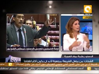 الصورة الكاملة: كتابة الدستور .. وأزمة مواد الهوية