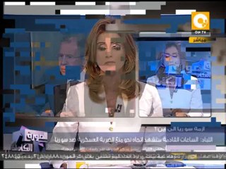 الصورة الكاملة: ساعات قليلة نحو منع الضربة العسكرية ضد سوريا - د. مصطفى اللباد