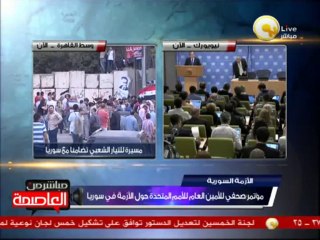 مؤتمر صحفي لـ بان كي مون حول الأزمة في سوريا