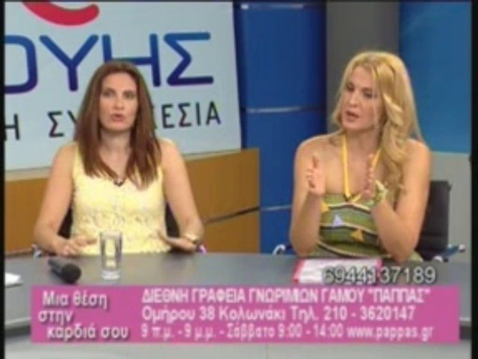 καλοκαιρινες γνωριμιες