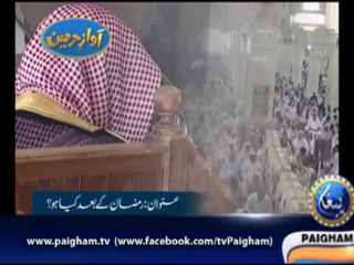 Khutba Makkah 9th August 2013