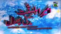 Ameer e Ahle Sunnat Kay Madani Phool Ep 23 - Suwalan Jawaban