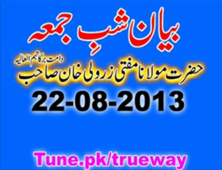 Molana Zar Wali khan sb shab e juma bayan-22-8-2013