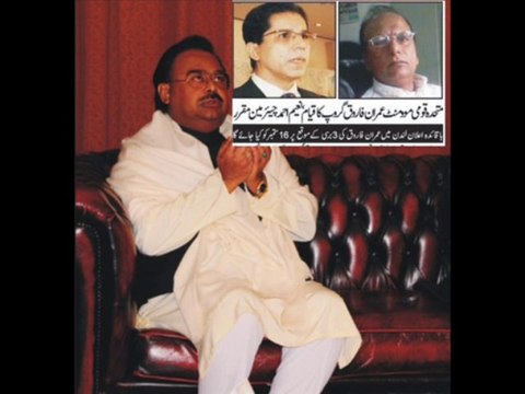 Karachi Operation and Birth of MQM Imran Farooq in London