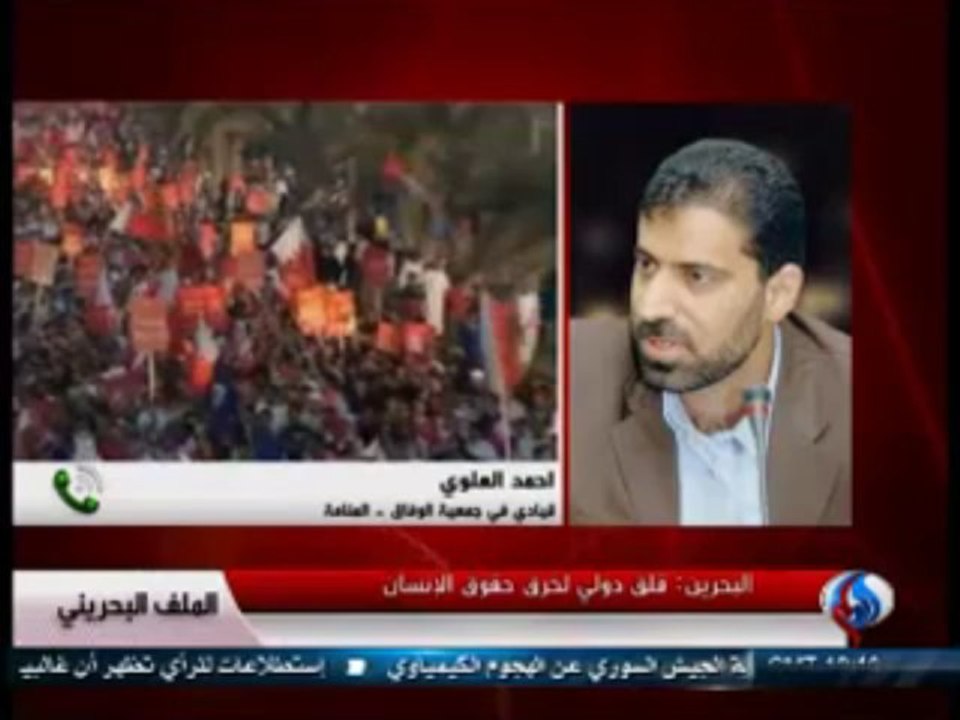 Human right situation in bahrein is worsening every day