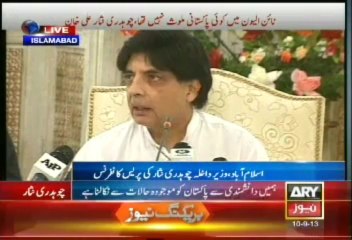Nisar Ali Khan Addressing the issue of National Security