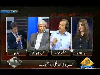 Bay Laag - 10th September 2013 - Capital TV Pakistan