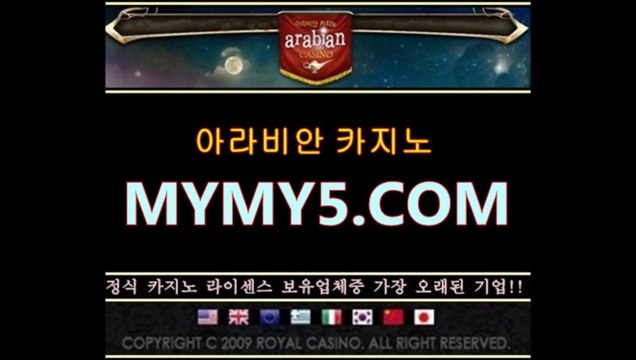 바­카­라추천◆▶Ｍ­Ｙ­Ｍ­Ｙ­5­．­Ｃ­Ｏ­Ｍ◀◆아라비안카­지­노 소비하는