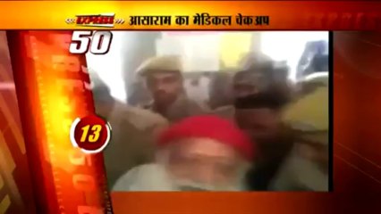 Asharam Expresses Anger in Hospital