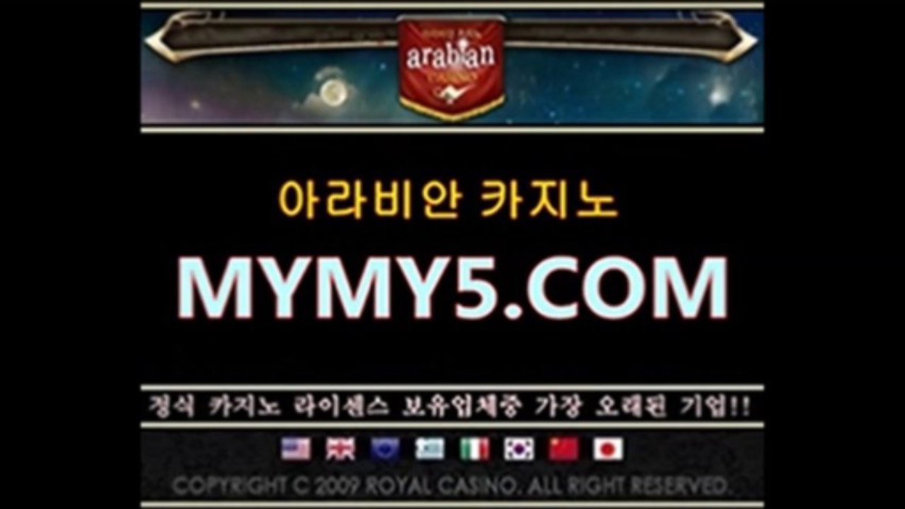 슬롯머신주소◆▶Ｍ­Ｙ­Ｍ­Ｙ­5­．­Ｃ­Ｏ­Ｍ◀◆아라비안카지노 수십에서 바카라싸이트