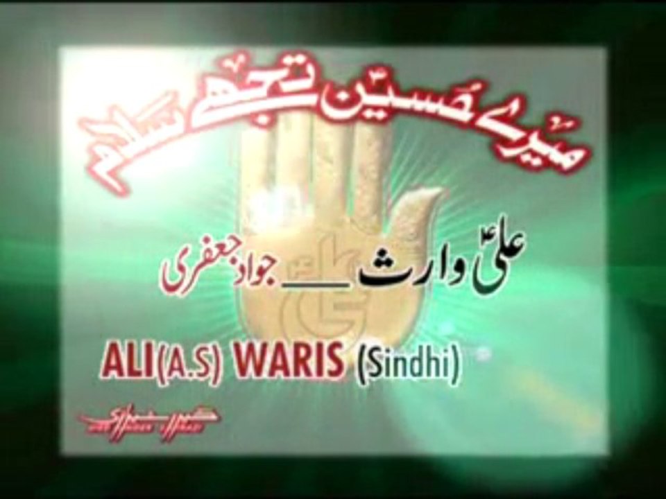 ALI as Waris (Sindhi) Noha (Haider  Sheerazi).2012