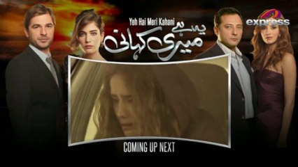 Yeh Hei Meri Kahani (Episode 56)