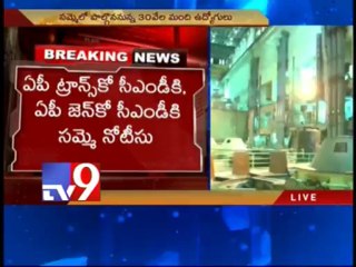 Power employees JAC hands over Sim cards for Samaikhyandhra