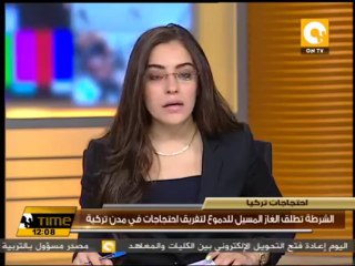 الشرطة تطلق الغاز المسيل للدموع لتفريق احتجاجات في مدن تركية