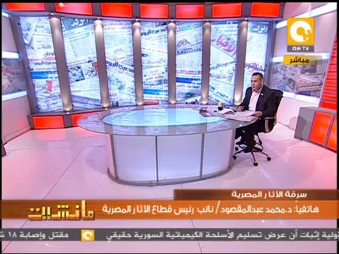 مانشيت: الحقيقة وراء سرقة الآثار المصرية وتهريبها للخارج