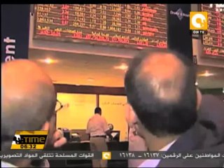 جولة في أخبار الاقتصاد 10 سبتمبر 2013