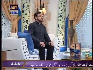 Aane Walon Yeh To Batao By Dr Aamir Liaquat Hussain