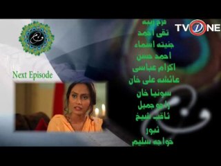 Railway Colony ep 70 seg 04