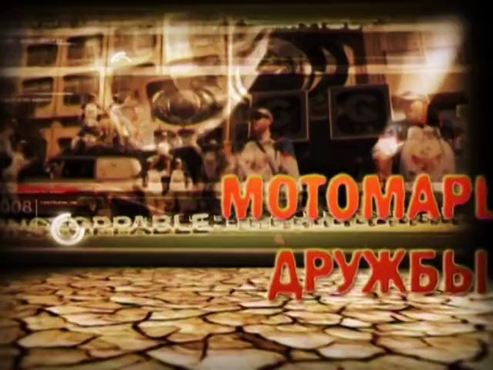 MBM_2008_TRAILER_3