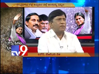 Seemandhra people need passport to enter Hyderabad - Sharmila - Part 1