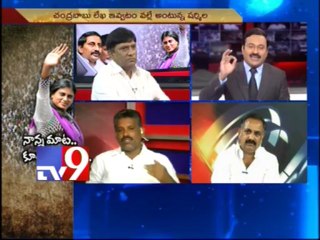 Seemandhra people need passport to enter Hyderabad - Sharmila - Part 3