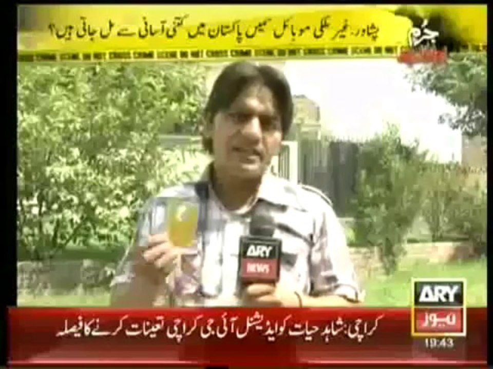 Jurm Bolta Hai (Crime Show) - 11h September 2013 - ARY News