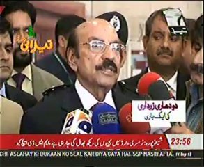ZARDARI TU GYA Geo Taiz Tezabi Totay