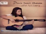اغنية دنيا سمير غانم - واحدة تانية خالص | النسخة الاصلية