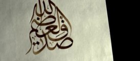 Kur'an Filmleri - Ankebut Suresi, 45