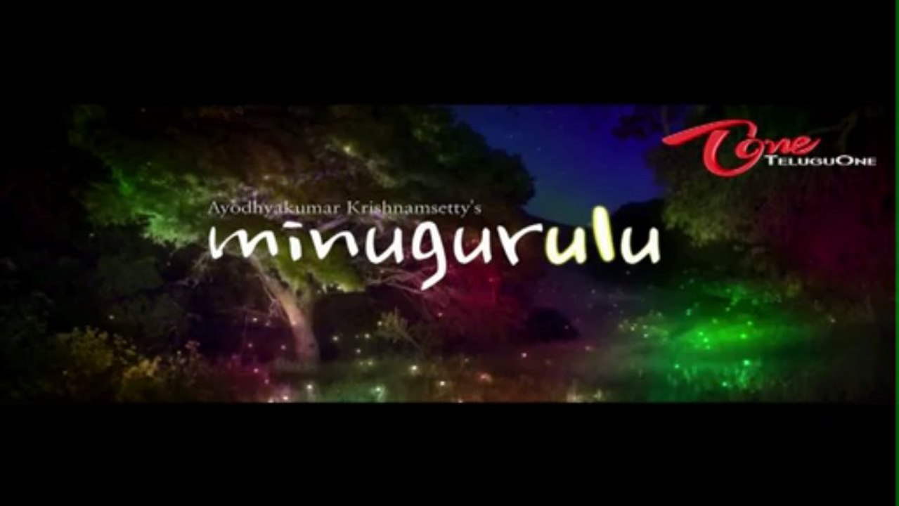 Minugurulu‬ ‪Movie‬ Songs | ‪Chinnari Koyilamma‬| ‪Suhasini‬ | Ashish Vidyarthi‬