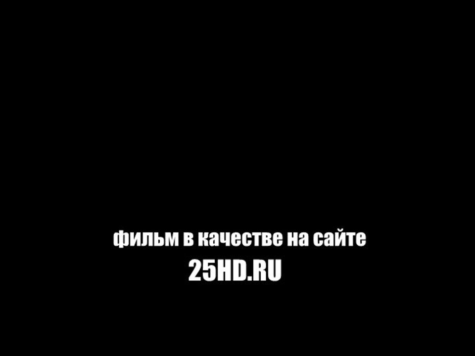 кинофильм Малавита смотреть онлайн в хорошем качестве 2013 - carttinisqui