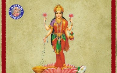 Mahalakshmi Aarti With Lyrics - Sanjeevani Bhelande - Marathi Devotional Songs