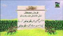 Islamic Information 07 - Qurbani ki Wasayat - Qurbani Special
