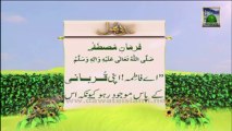 Islamic Information 10 - Khoon Ka Phela Qatra - Qurbani Special