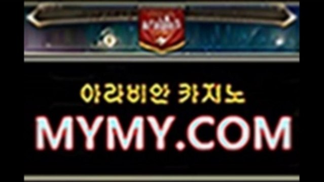 라이브카지노◆▶Ｍ­Ｙ­Ｍ­Ｙ­5­．­Ｃ­Ｏ­Ｍ◀◆아라비안카지노 대중화의 바카라싸이트