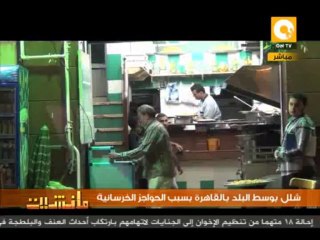 مانشيت: شلل بوسط القاهرة بسبب الحواجز الخرسانية