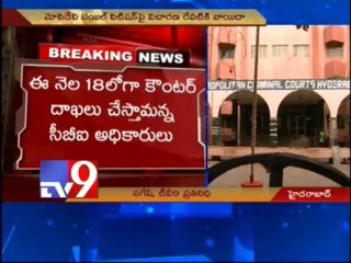 Mopidevi bail trial postponed