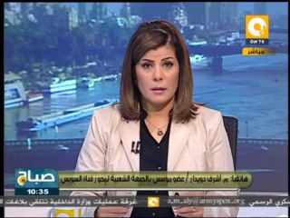 صباح ON - أشرف دويدار: ننتظر خطوات إيجابية فعالة تجاه محور قناة السويس