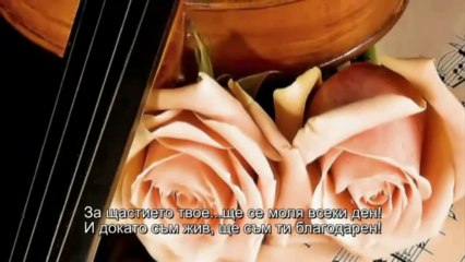 Превод! Nedeljko Bajic Baja - Ruka spasa