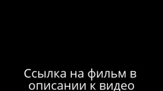 Суперблокбастер! Околофутбола смотреть онлайн в хорошем качестве