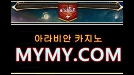 강원랜드바­카­라◆▶Ｍ­Ｙ­Ｍ­Ｙ­5­．­Ｃ­Ｏ­Ｍ◀◆아라비안카­지­노 있다.