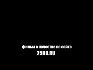 Наконец-то! Воскрешение смотреть онлайн в хорошем качестве тут - ralalaca