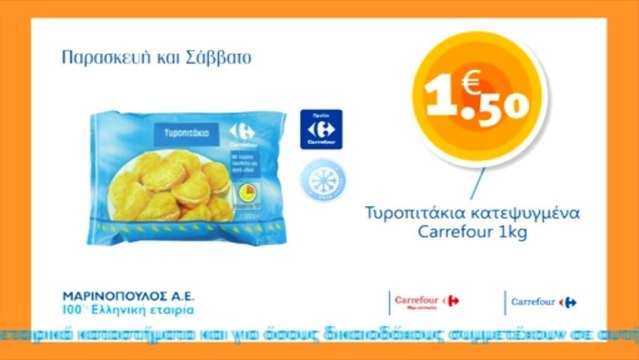 H προσφορά μας από Παρασκευή 13.09 έως Σάββατο 14.09!