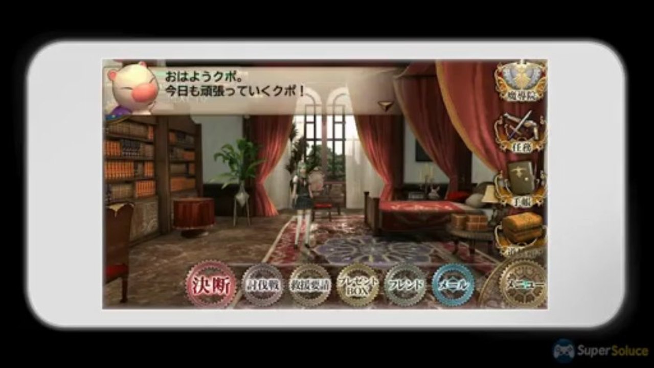 Final Fantasy Agito - Teaser