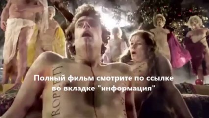 смотреть фильм онлайн Гольциус и Пеликанья компания