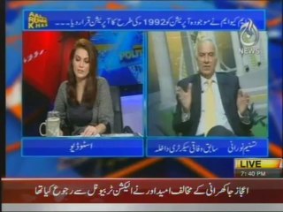Aaj with Reham Khan - 12th September 2013