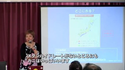 6_6 まず、メタンハイドレート分布の基礎データを集めよ！質問あれこれ【青山千春博士】 - YouTube