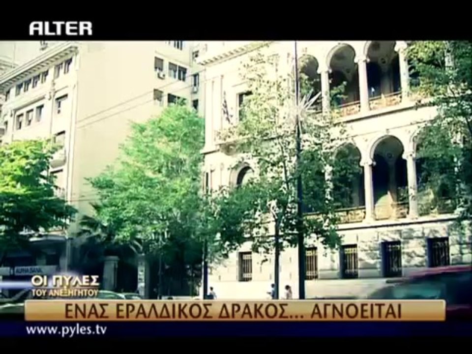 ΟΙ ΠΥΛΕΣ ΤΟΥ ΑΝΕΞΗΓΗΤΟΥ ''Παράξενα Φαινόμενα''...